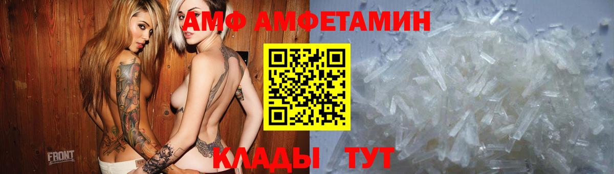 АМФ  АМФ 97%  Вход с VPN  Амфетамин  Барнаул 