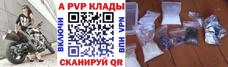 Alpha PVP Соль Барнаул