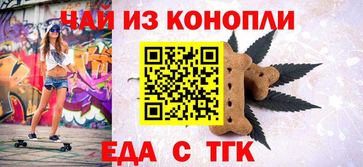Барнаул  Cannafood конопля  Вход с VPN 