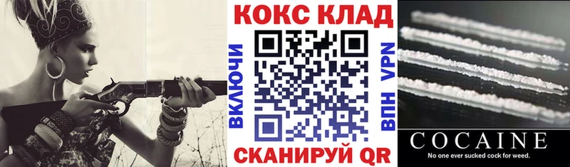 kraken   Барнаул  Cocaine VHQ 