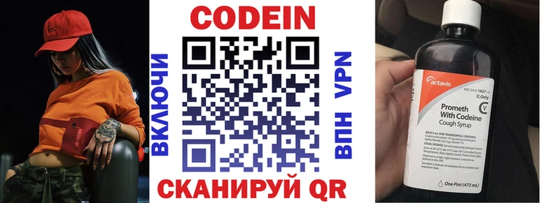 shop состав  ОМГ ОМГ как войти  Барнаул  Кодеиновый сироп Lean напиток Lean (лин) 