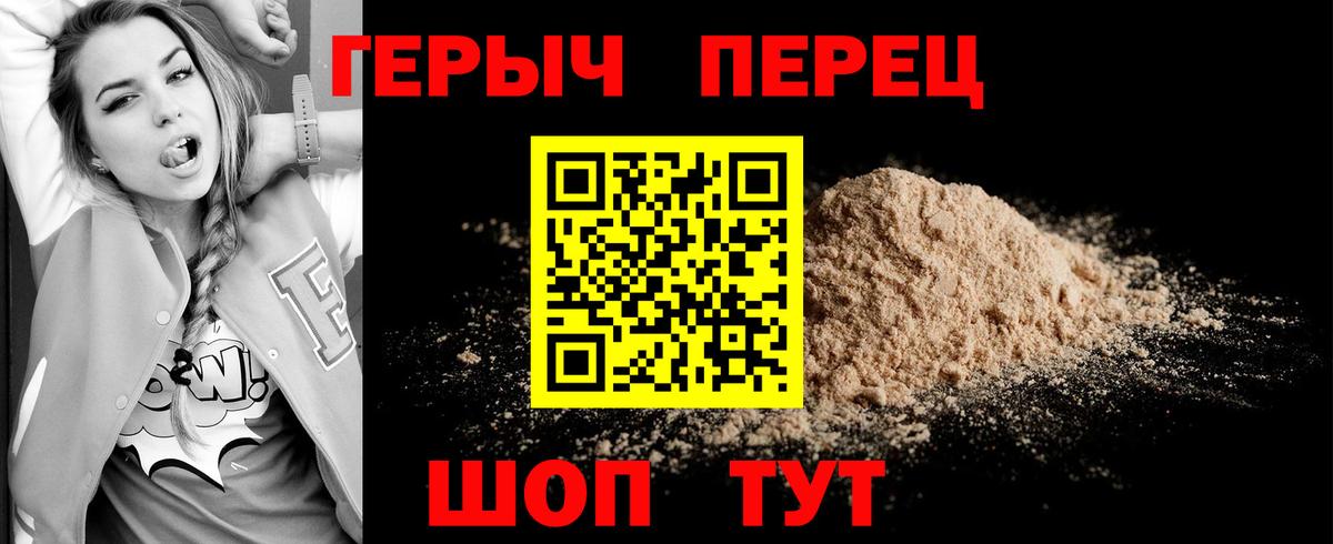 Барнаул  Героин VHQ  Героин  Вход с VPN 