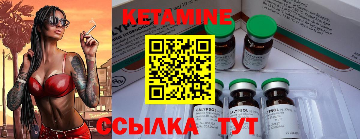Кетамин ketamine Барнаул