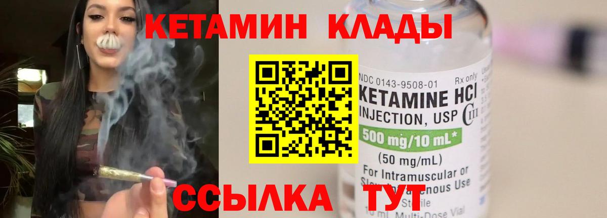 КЕТАМИН ketamine  Кетамин VHQ  Барнаул  Вход с VPN 