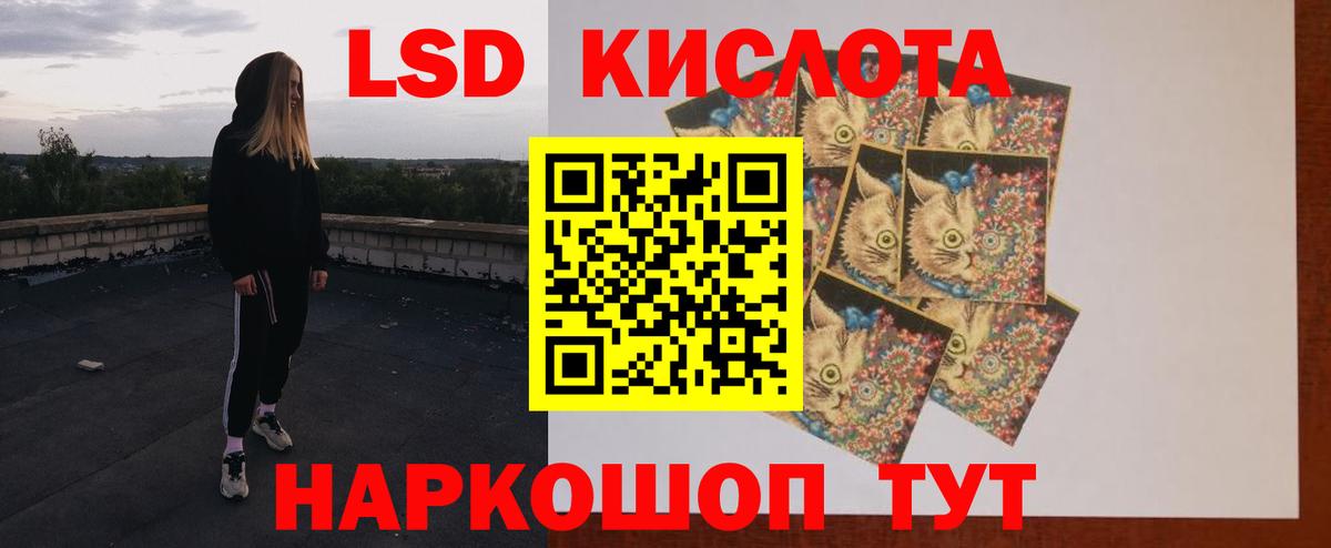 Барнаул  ЛСД экстази кислота  Вход с VPN 