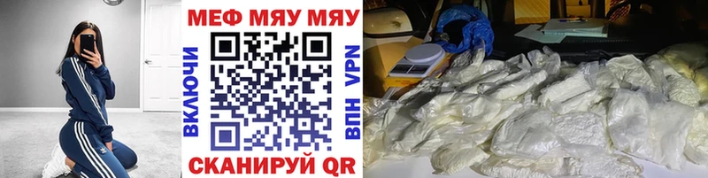Меф VHQ  Барнаул 