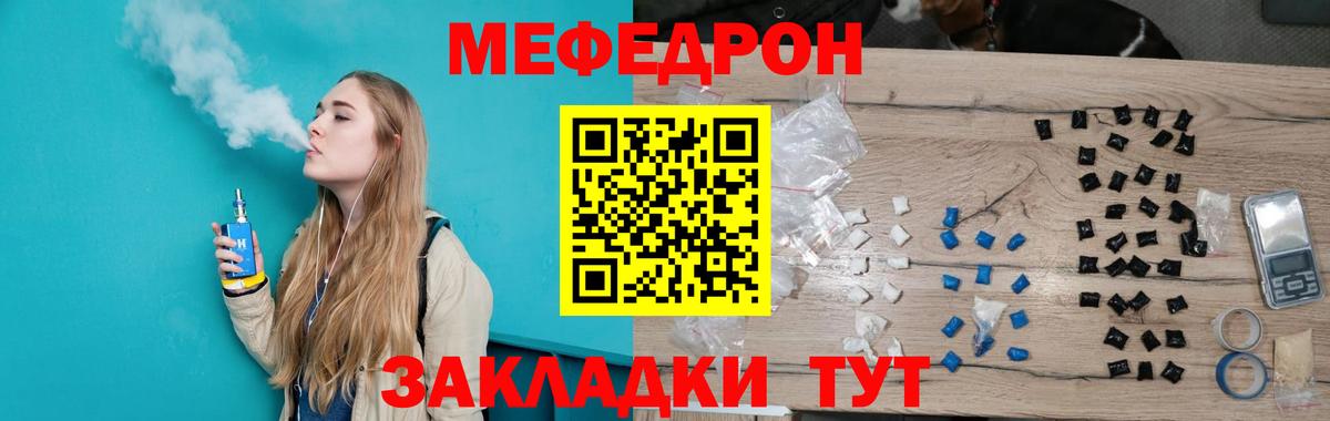 Мефедрон мяу мяу  Вход с VPN  Барнаул  Мефедрон  МЕФ мука 