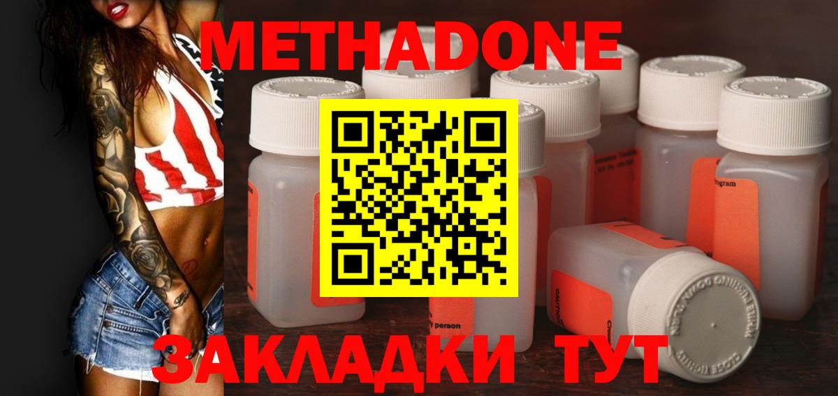 Барнаул  МЕТАДОН мёд  Вход с VPN  Метадон белоснежный 