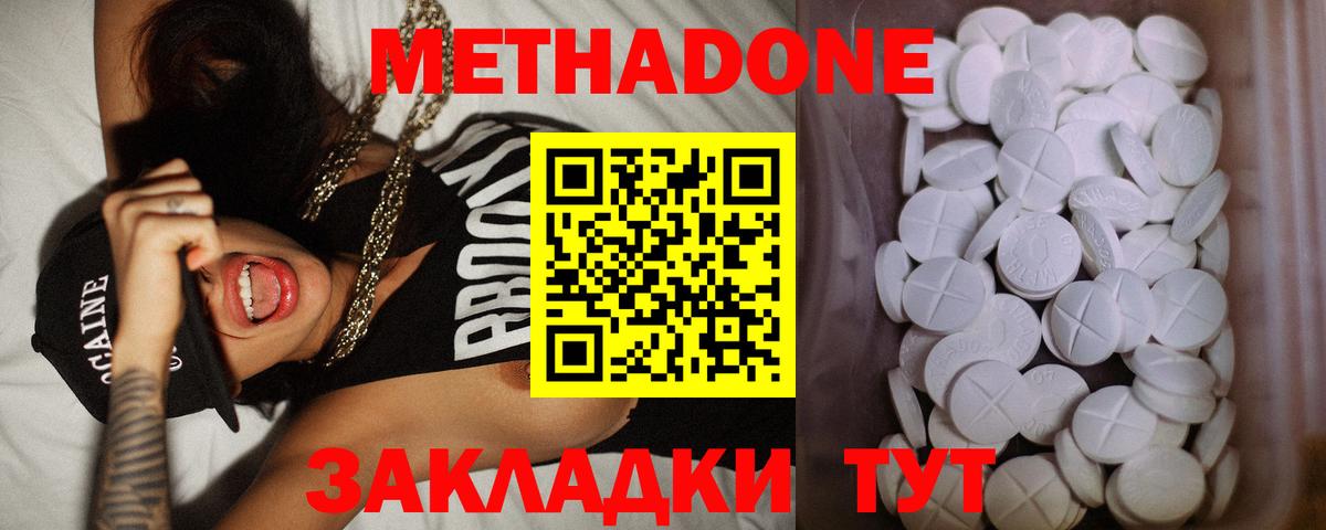 Метадон VHQ Барнаул