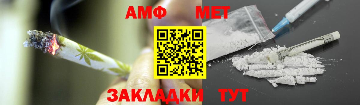 Барнаул  МЕТАМФЕТАМИН Methamphetamine  Вход с VPN 