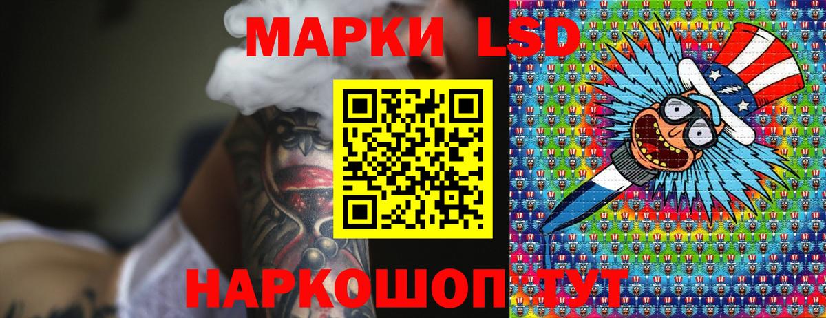 Наркотические марки 1,5мг  Вход с VPN  Барнаул 