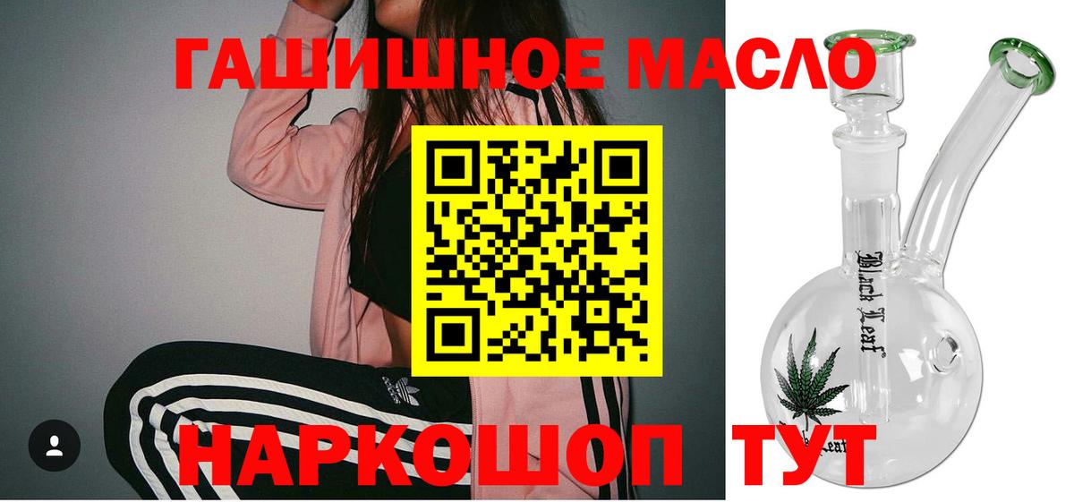 Дистиллят ТГК THC oil  Вход с VPN  Барнаул  Дистиллят ТГК жижа 