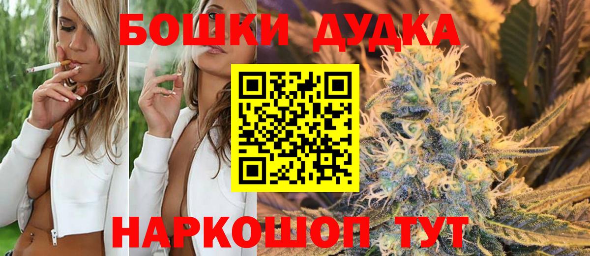 Барнаул  Шишки марихуана OG Kush  Каннабис планчик  Марихуана OG Kush  Вход с VPN  Марихуана планчик 